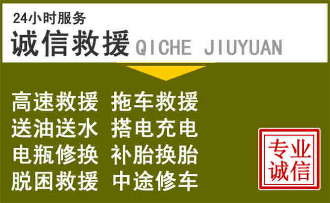 甘南州24小时汽车搭电电话